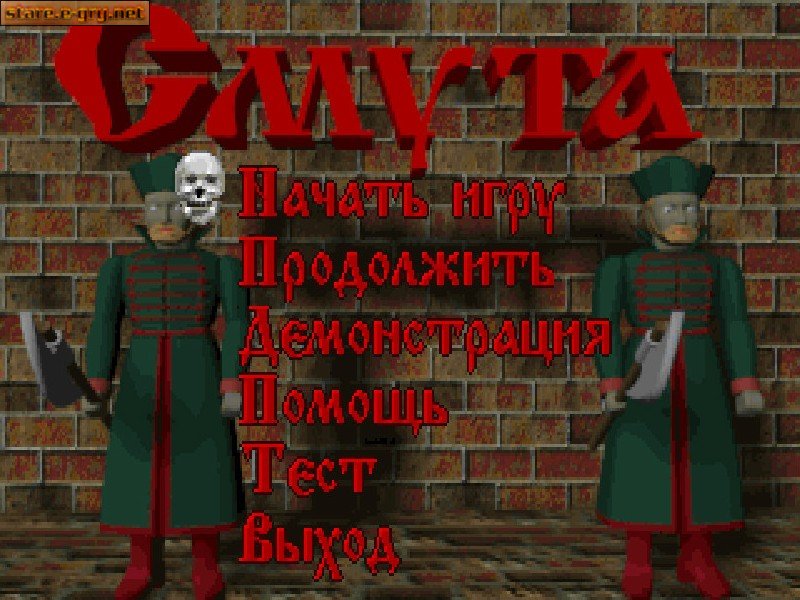 Смута