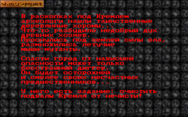 Dungeons of Kremlin