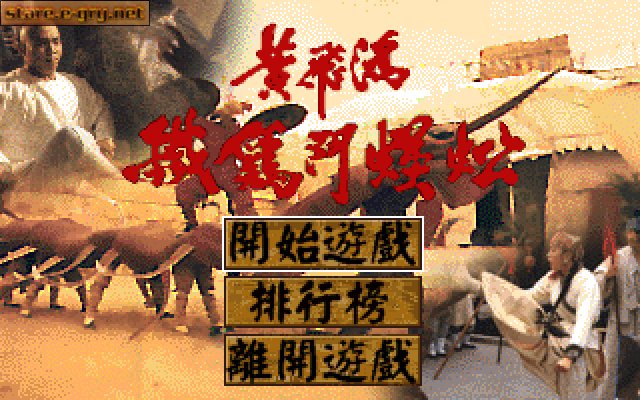 Last Hero in China
