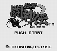 Battle Arena Toshinden