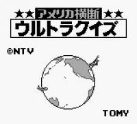 America Oudan Ultra Quiz