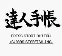 Bass Fishing Tatsujin Techou