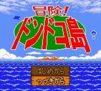 Bouken! Dondoko Shima