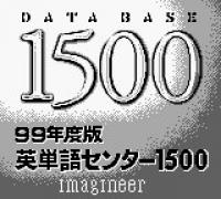 Eitango Center 1500