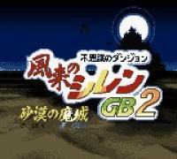 Fushigi no Dungeon: Fuurai no Shiren GB2 - Sabaku no Majou