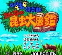 Get Mushi Club: Minna no Konchu Daizukan
