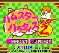 Hamster Paradise 2