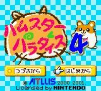 Hamster Paradise 4