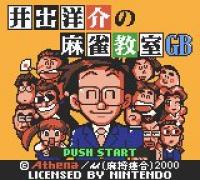 Ide Yosuke no Mahjong Kyoushitsu GB