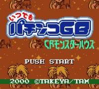 Itsudemo Pachinko GB: CR Monster House