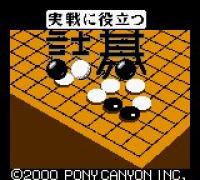 Jissen ni Yakudatsu Tsumego