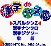 Kanji de Puzzle