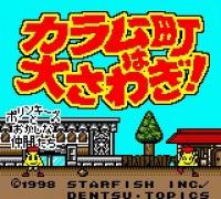 Karamuchou wa Oosawagi!: Porinkiis to Okashina Nakamatachi
