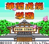 Karan Koron Gakuen: Hanafuda Mahjong