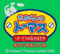 Kikansha Thomas: Sodor-tou no Nakamatachi