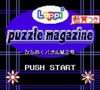 Loppi Puzzle Magazine: Hirameku Puzzle Dai-2-Gou
