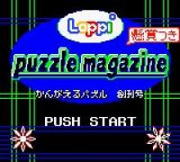 Loppi Puzzle Magazine: Kangaeru Puzzle Soukangou
