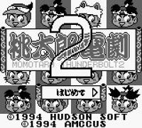 Momotarou Dengeki 2