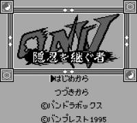 Oni V: Innin o Tsugumono