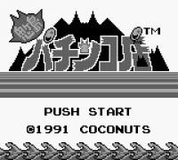 Onigashima Pachinko Ten