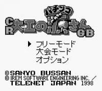 Pachinko CR Daiku no Gen San GB