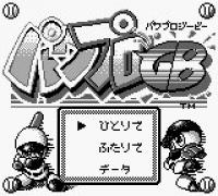 Power Pro GB