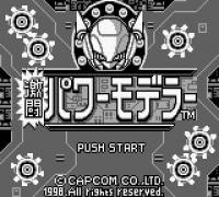 Power Quest: Gekitou Power Modeler