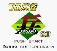 Pro Mahjong Tsuwamono GB