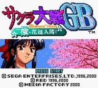 Sakura Taisen GB: Geki Hana Kumi Nyuutai!