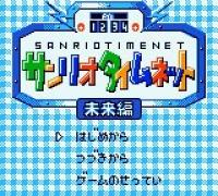 Sanrio Timenet: Mirai Hen