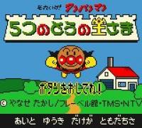 Soreike! Anpanman: 5tsu no Tou no Ousama