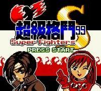 Super Fighters '99