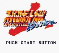 Super Robot Taisen Link Battler