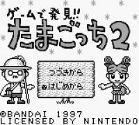 Tamagotchi 2