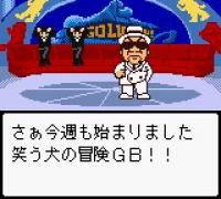 Warauinu no Bouken GB: Silly Go Lucky!