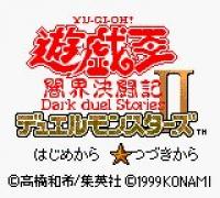 Yu-Gi-Oh! Duel Monsters II - Yamikai Kettouki