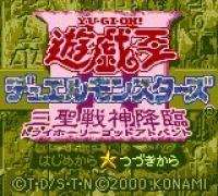 Yu-Gi-Oh! Duel Monsters III: Sanseisenshin Kourin