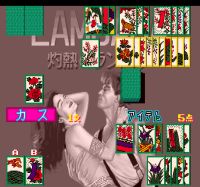 AV Hanafuda Hana no Ageman