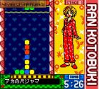 Chou Gals! Kotobuki Ran 2: Miracle Getting:  