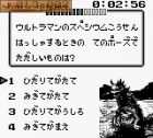 Cult Master: Ultraman ni Miserarete:  