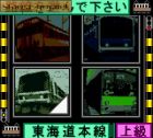 Densha de Go!:  