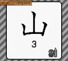 Doraemon no Study Boy 1: Shou 1 Kokugo Kanji:  