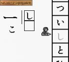 Doraemon no Study Boy 1: Shou 1 Kokugo Kanji:  