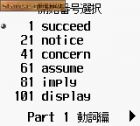 Eitango Target 1900:  
