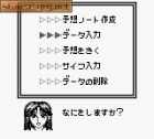 G1 King: 3 Biki no Yosouya:  