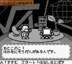 Goukaku Boy Series: Shikakui Atama wo Marukusuru - Kanji no Tatsujin:  