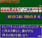 Ide Yosuke no Mahjong Kyoushitsu GB:  