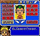 Jinsei Game DX:  