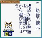 Kanji Boy 2:  