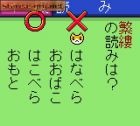 Kanji Boy 3:  